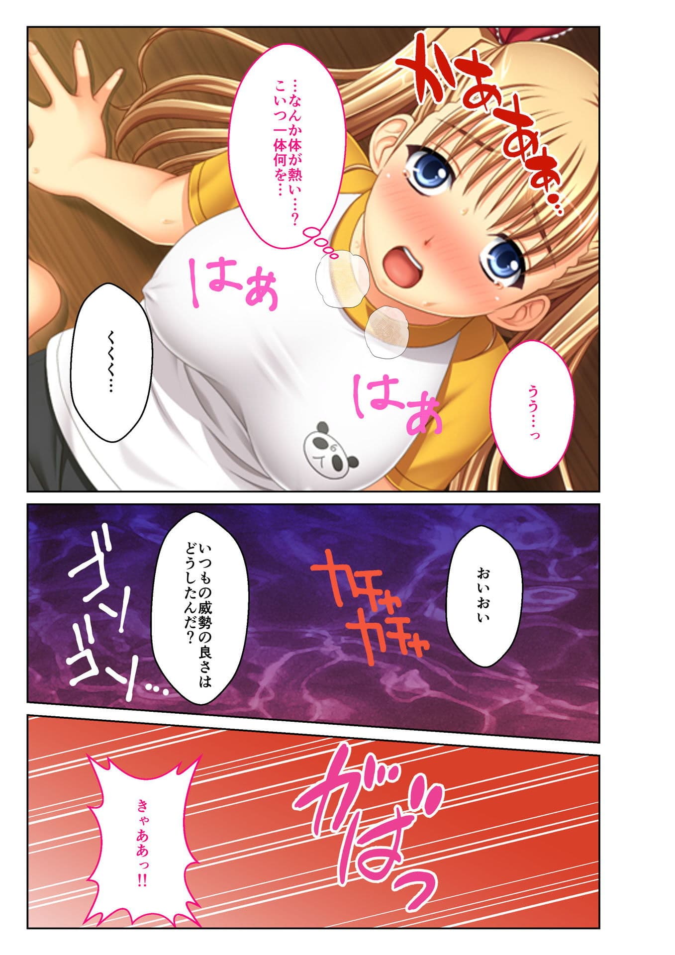義娘寝取り 〜嫌がるJKに強●挿入〜（4） フルカラーコミック版 サンプル 1