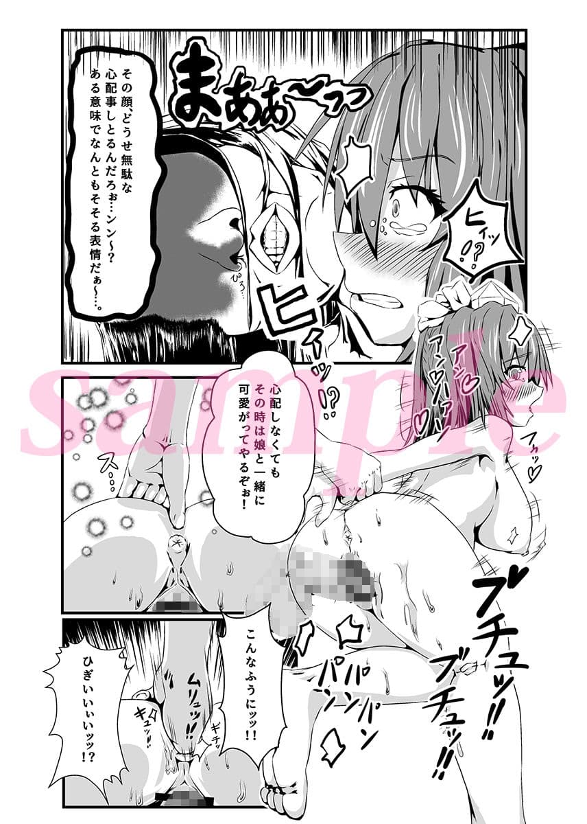 はたて、ブチュるッ！！ サンプル 6