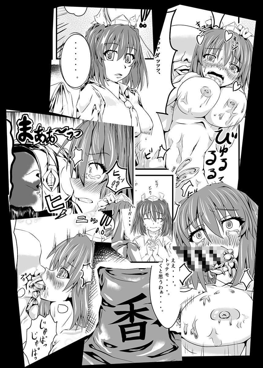 はたて、ブチュるッ！！ サンプル 7