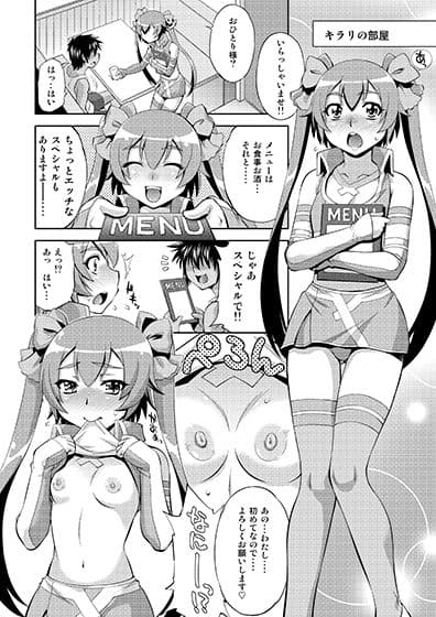 超速中出し＋1 サンプル 1