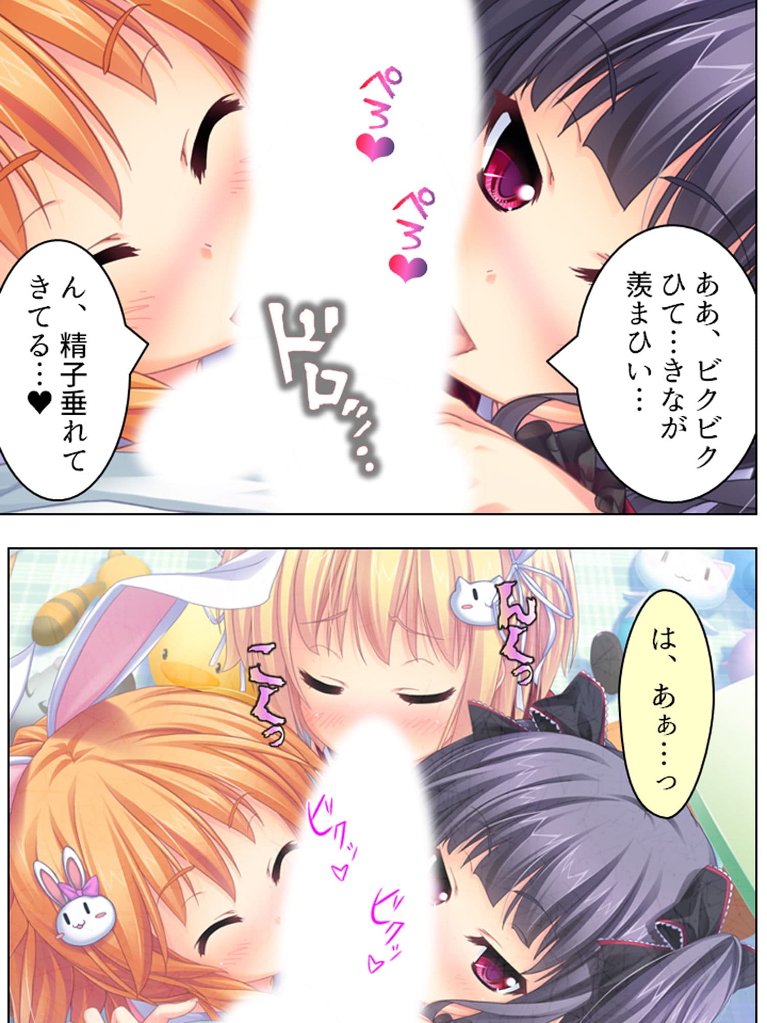 極上夏休み！親の居ぬ間に妹が世話と称してHなご奉仕 9巻 サンプル 4