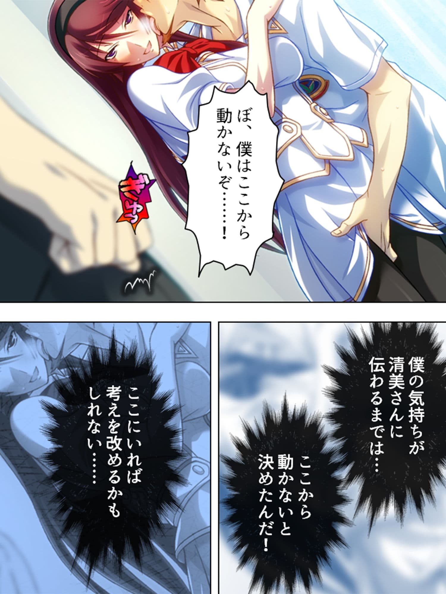 僕の許婚が犯●れ、寝取られ、孕むまで 5巻 サンプル 2