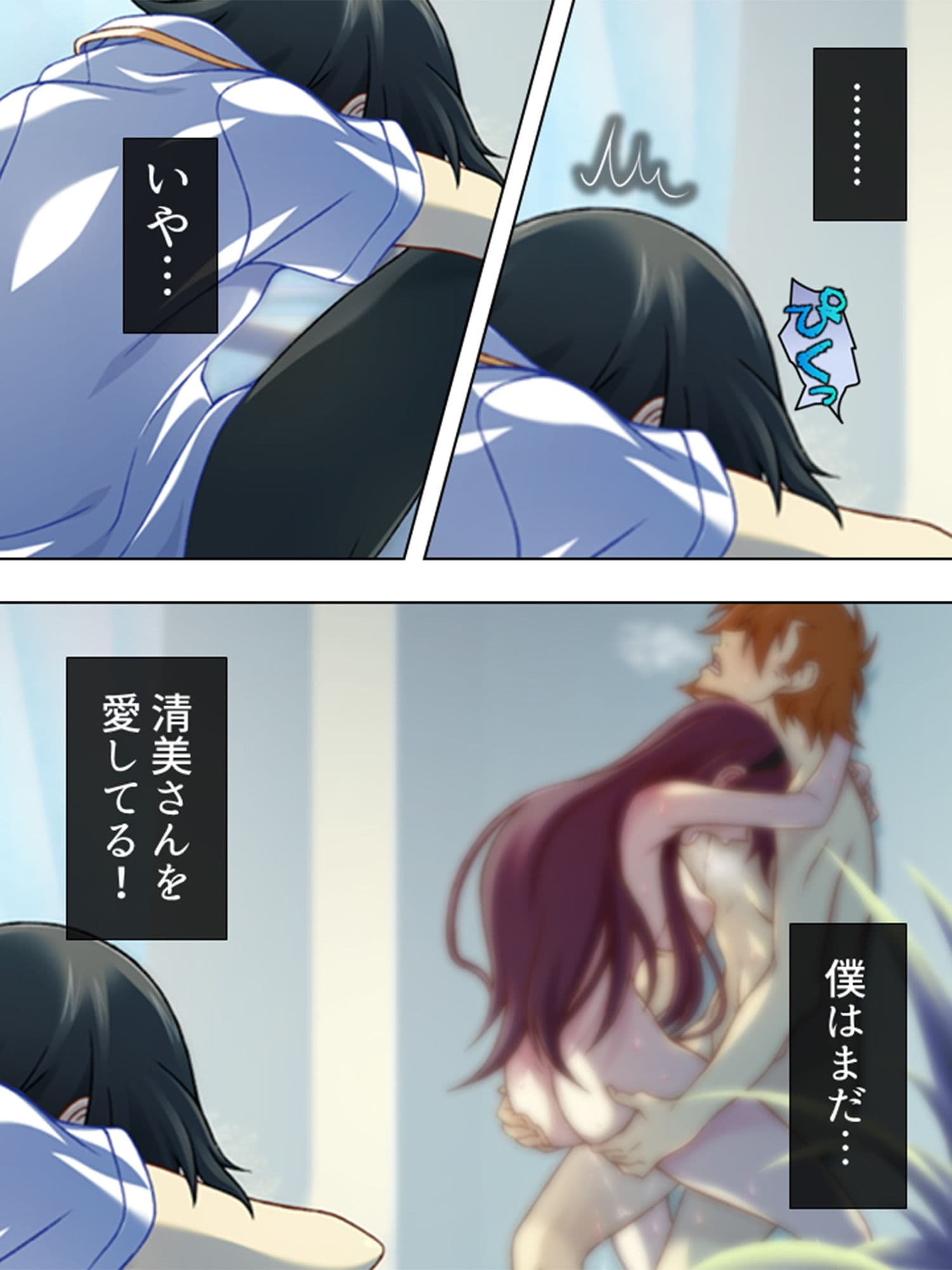 僕の許婚が犯●れ、寝取られ、孕むまで 5巻 サンプル 4