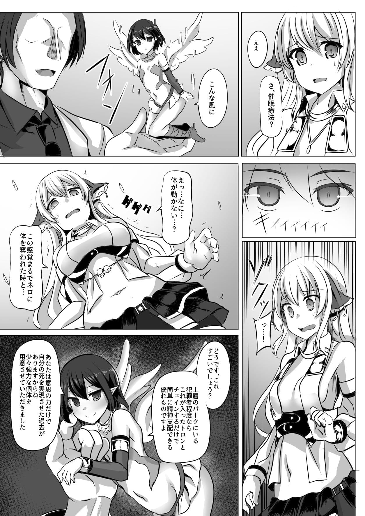 イオナサルヒプノ サンプル 3