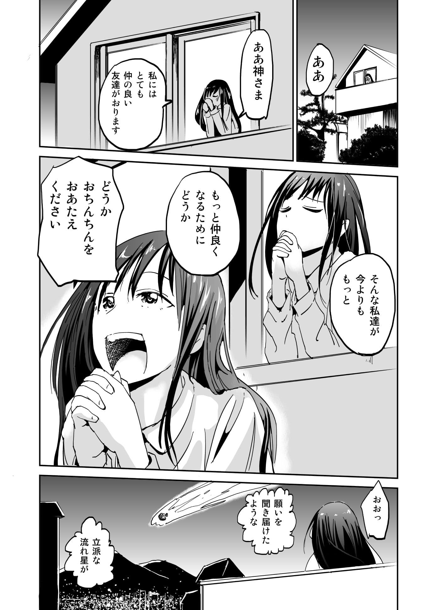 かしましかんかん サンプル 1