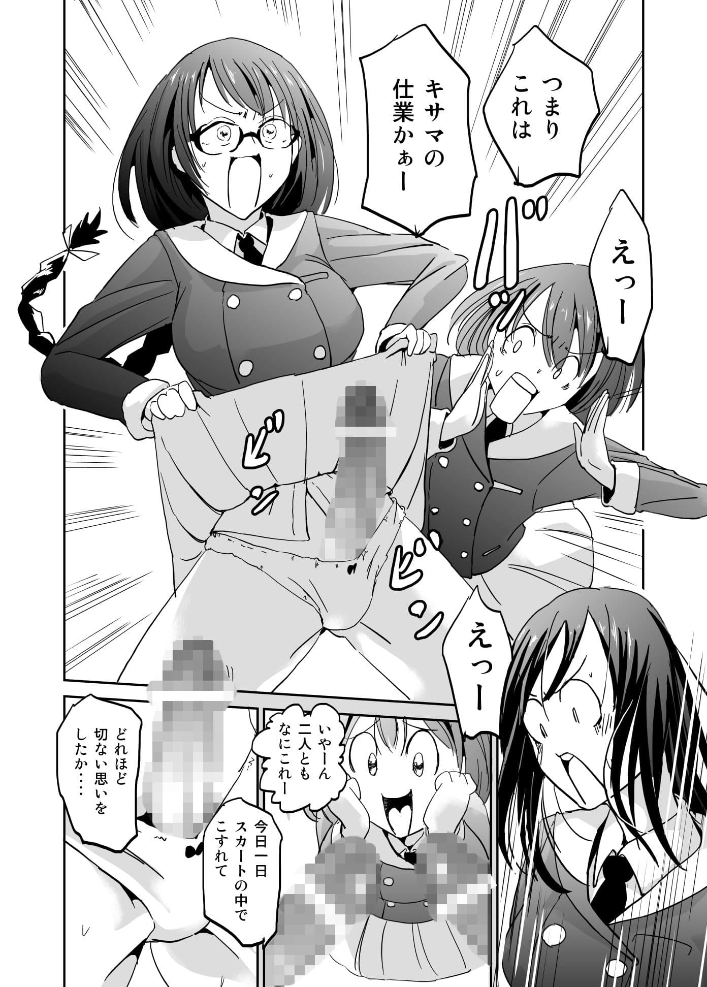 かしましかんかん サンプル 3