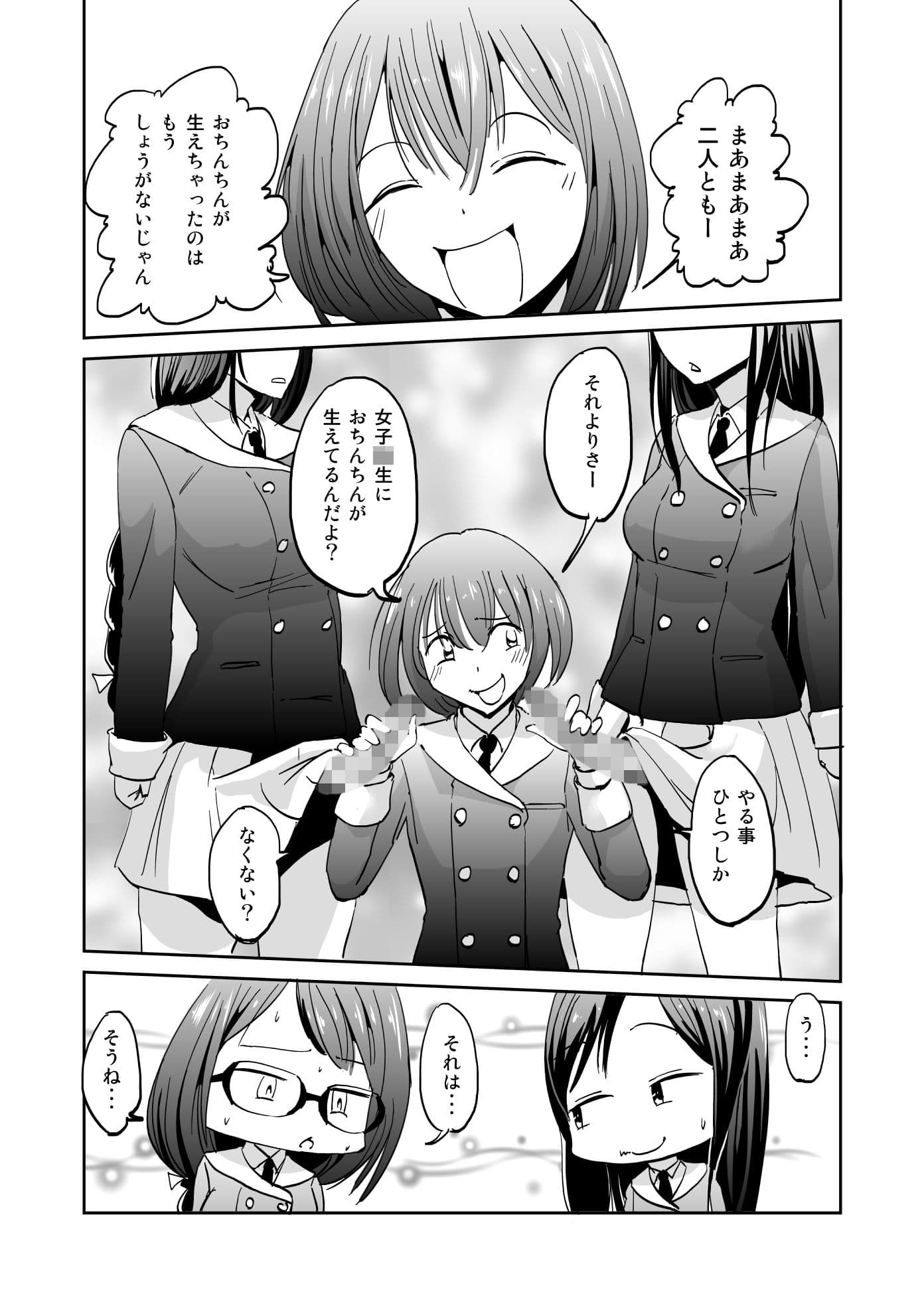 かしましかんかん サンプル 4