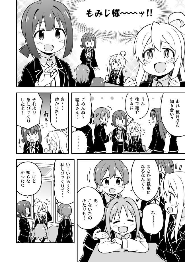 お兄ちゃんはおしまい！7 サンプル 5