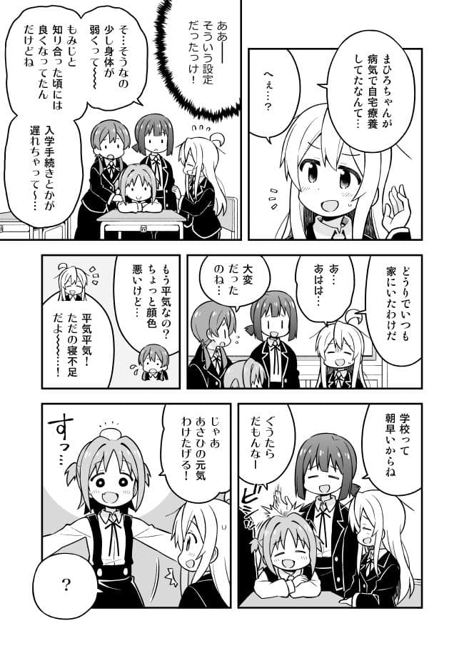 お兄ちゃんはおしまい！7 サンプル 6