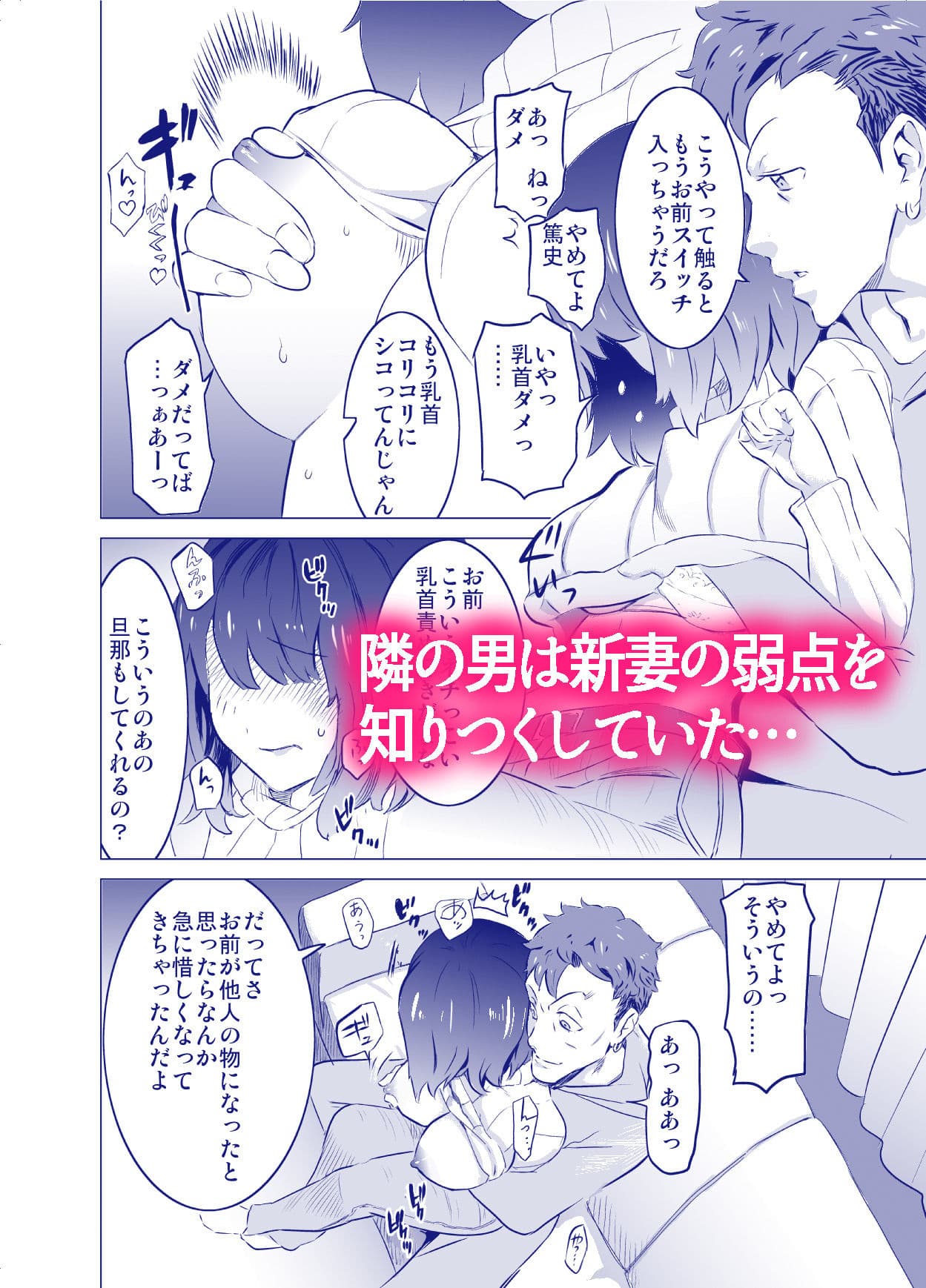 僕の妻が、隣人の元セフレだった サンプル 4