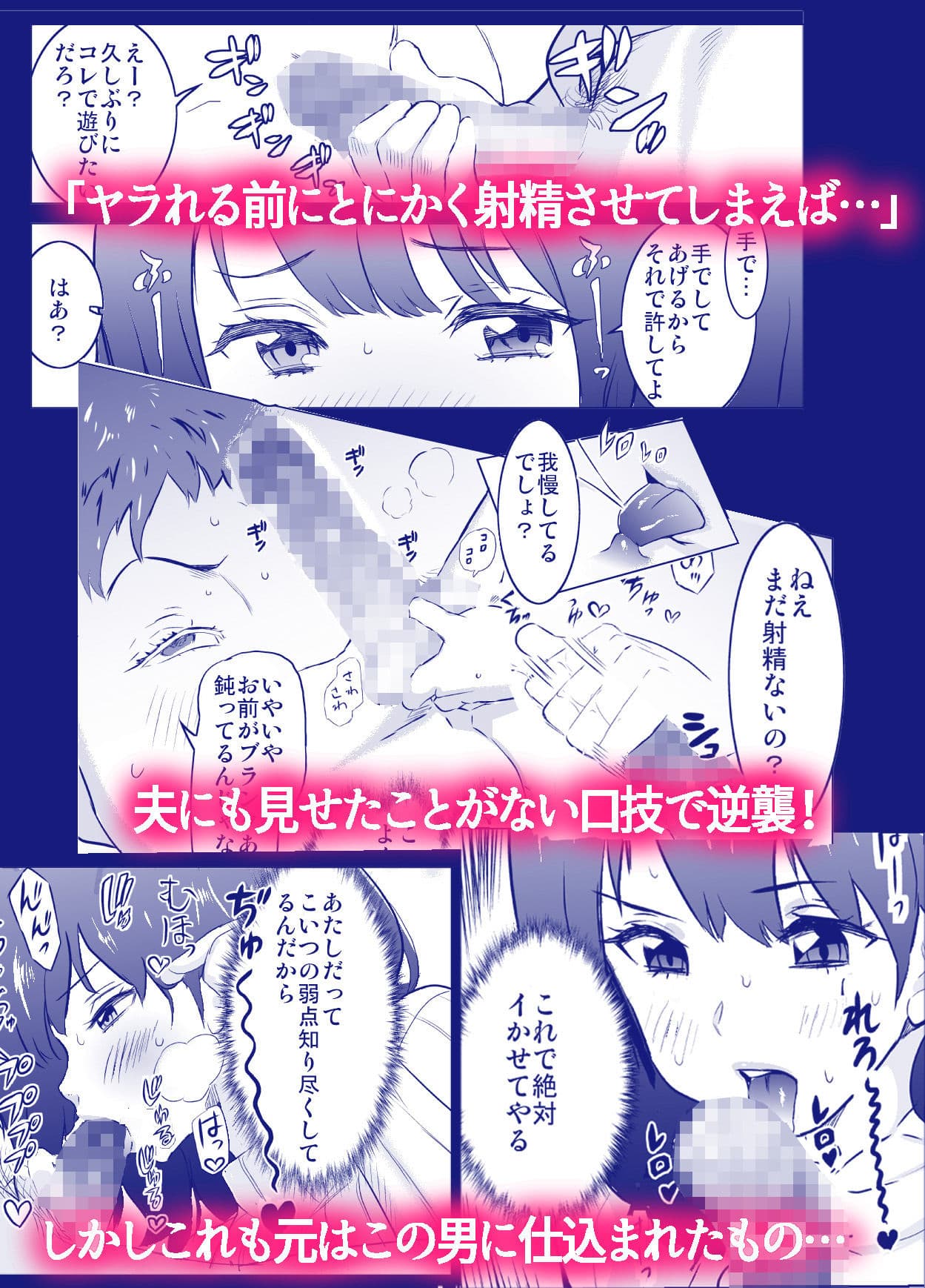 僕の妻が、隣人の元セフレだった サンプル 6