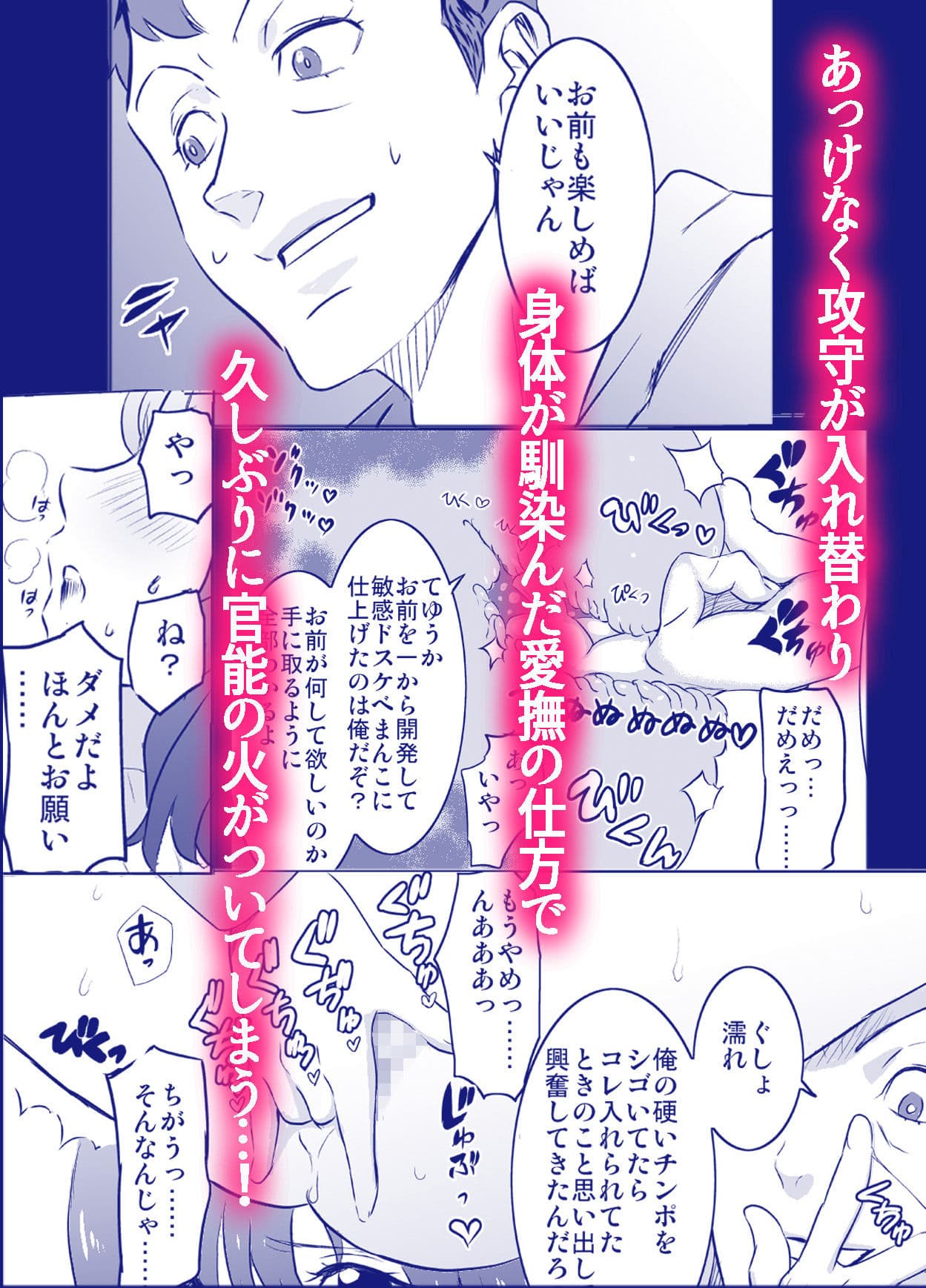 僕の妻が、隣人の元セフレだった サンプル 7