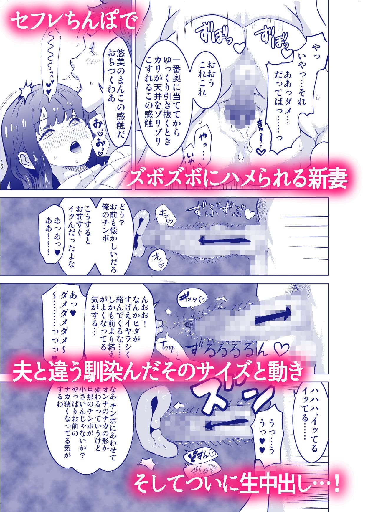 僕の妻が、隣人の元セフレだった サンプル 10