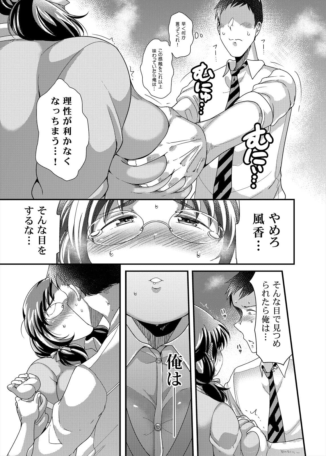 オレのお姫様 サンプル 10