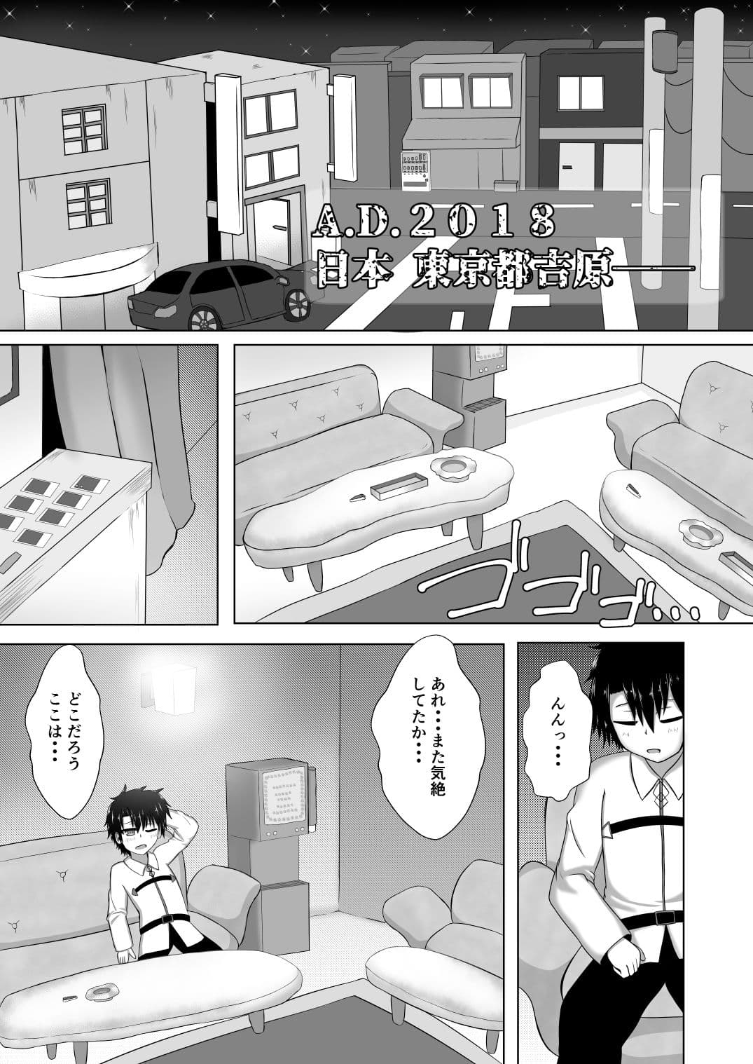 亜種特異点X優良高級風俗店タマモソープ サンプル 2