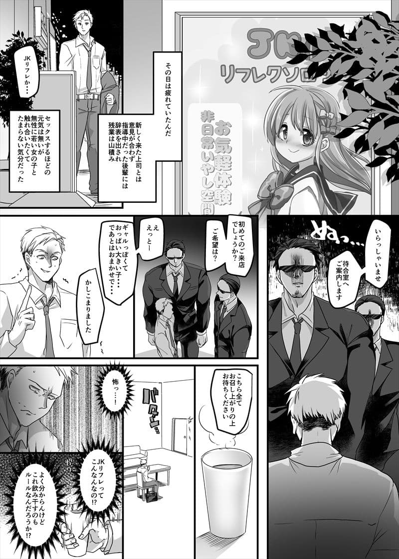 JK化リフレ サンプル 1