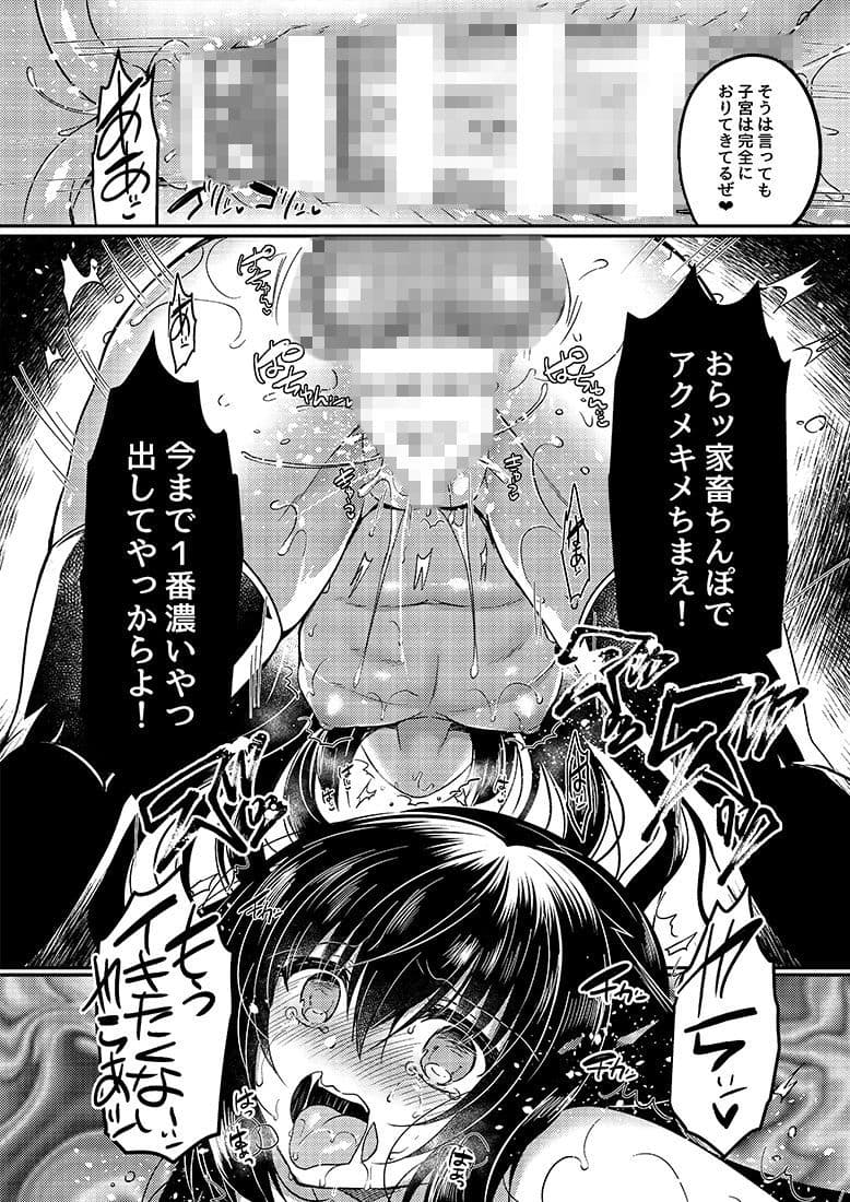 総姦 サンプル 5