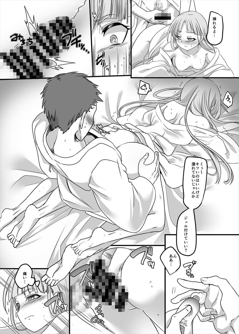 伝説の勇者の婚姻事情 サンプル 5