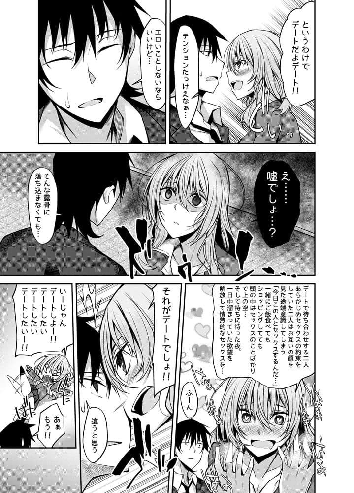 PROVISIONAL NAME Mirei Story サンプル 2