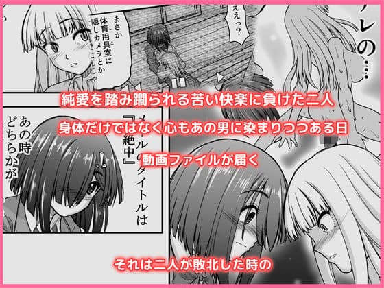 チン負けレズカップル1.5 サンプル 1