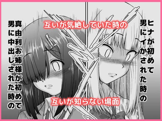 チン負けレズカップル1.5 サンプル 2