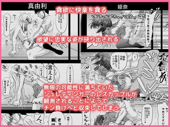 チン負けレズカップル1.5 サンプル 3