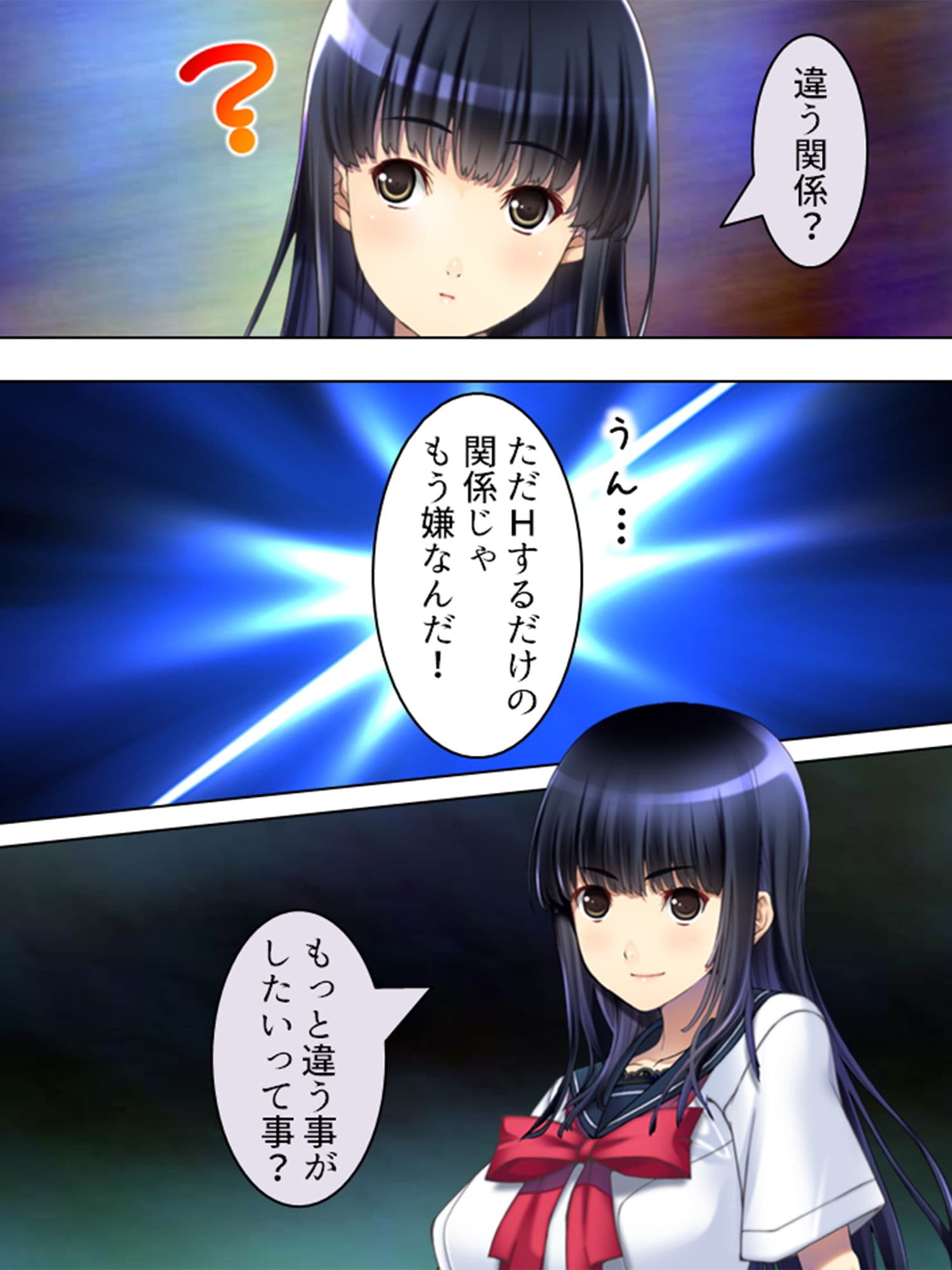 放課後になると中出しをねだる淫乱委員長 5巻 サンプル 4