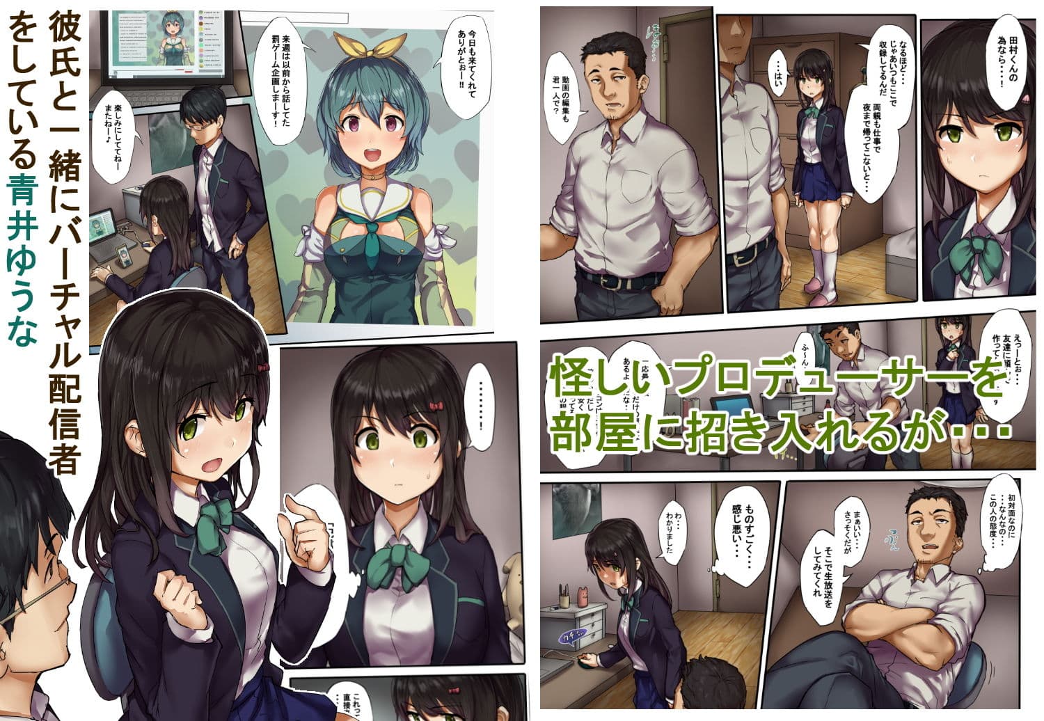 生放送中に寝取られてみた【バーチャル中出し配信者】 サンプル 1