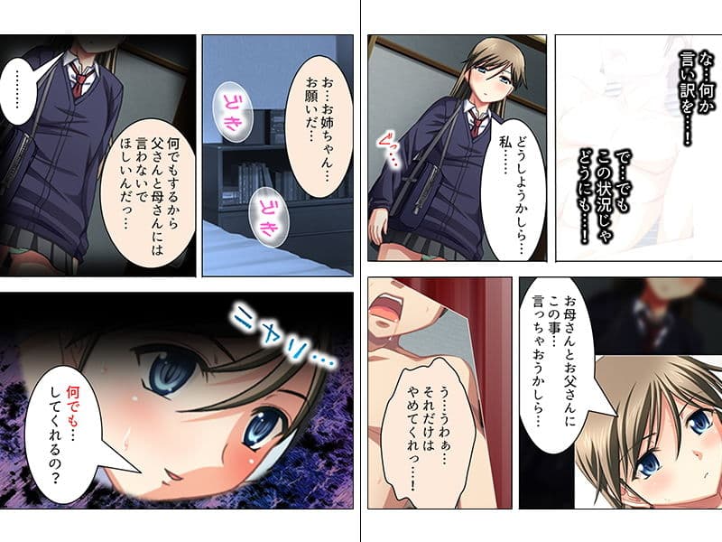 美人すぎる姉に、毎日スゴい調教されてます…！ 上 サンプル 1