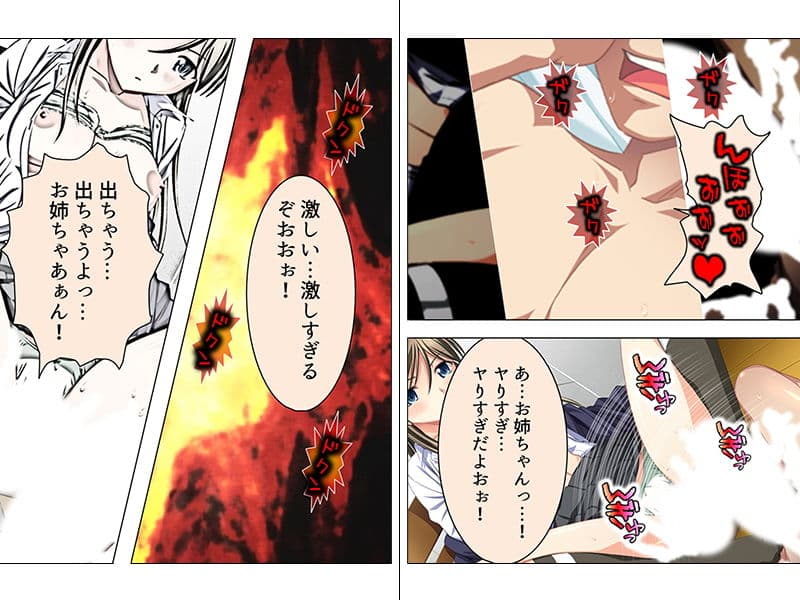 美人すぎる姉に、毎日スゴい調教されてます…！ 上 サンプル 3