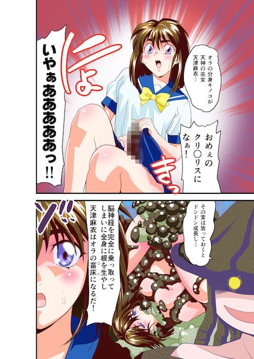 松笠イリュージョン第二夜フルカラー版 サンプル 1