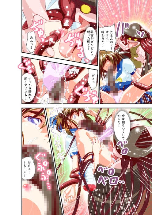 松笠イリュージョン第二夜フルカラー版 サンプル 3