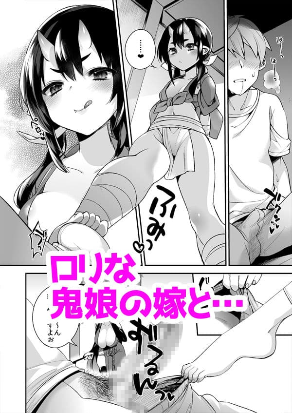 鬼の母娘はヒトのオスと子づくりがしたい3 サンプル 1