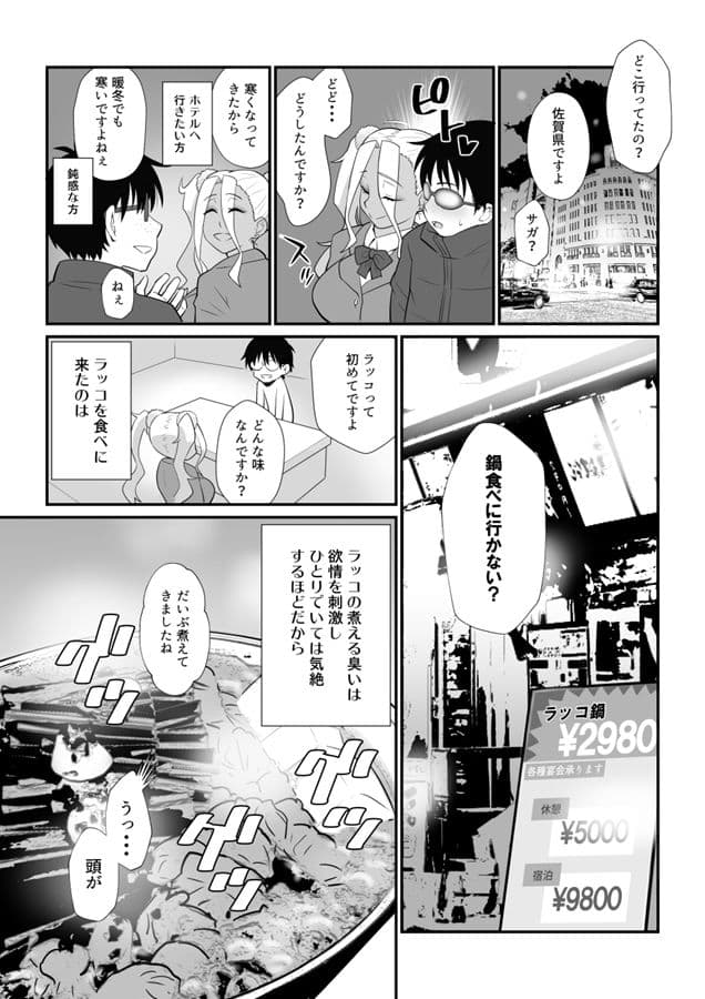 ギャルにだって人肌恋しい季節があるって本当ですか？ サンプル 2