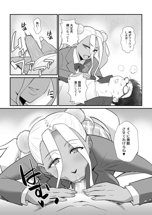 ギャルにだって人肌恋しい季節があるって本当ですか？ サンプル 3