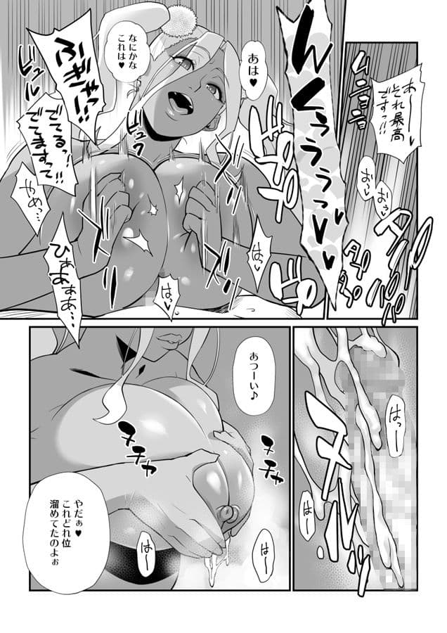 ギャルにだって人肌恋しい季節があるって本当ですか？ サンプル 5