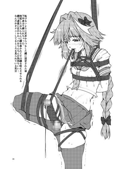 FGO EROmnibus. サンプル 3