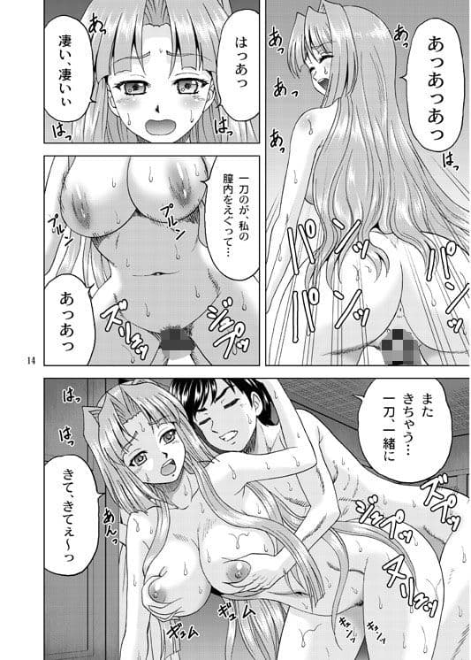 蓮華様長髪始末 サンプル 5