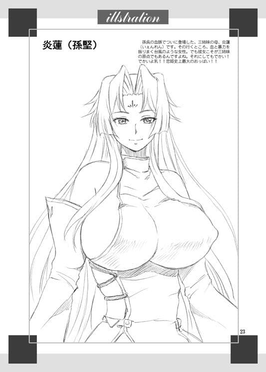 蓮華様長髪始末 サンプル 6