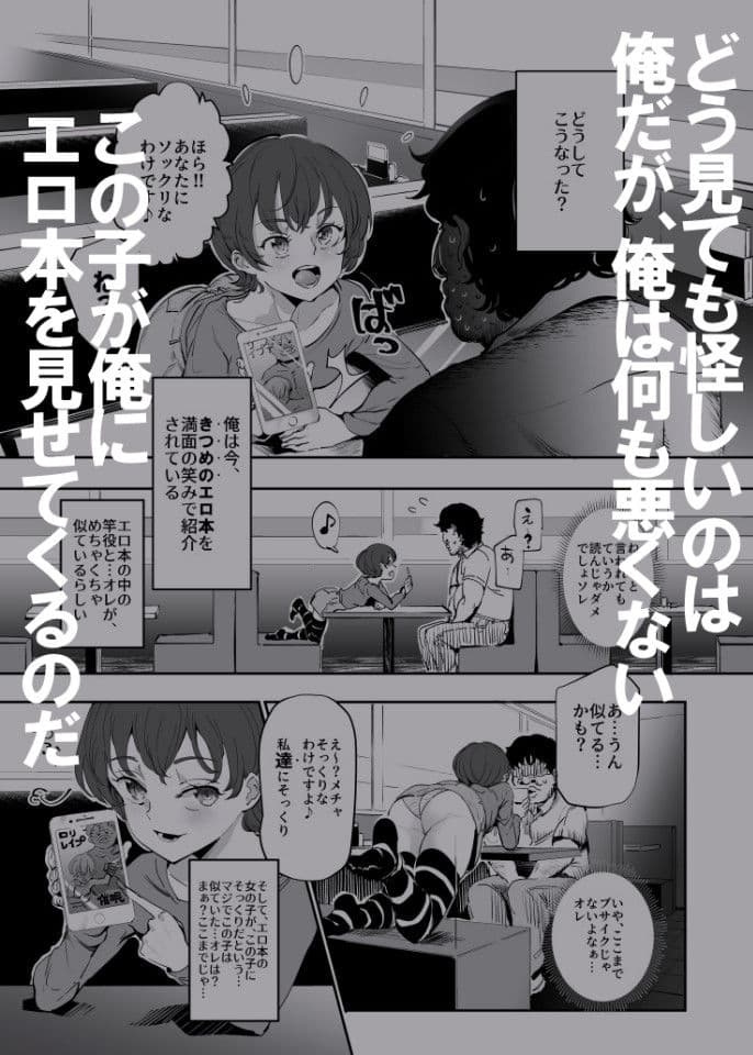 オナ友！！えろど〜じんごっこ サンプル 1