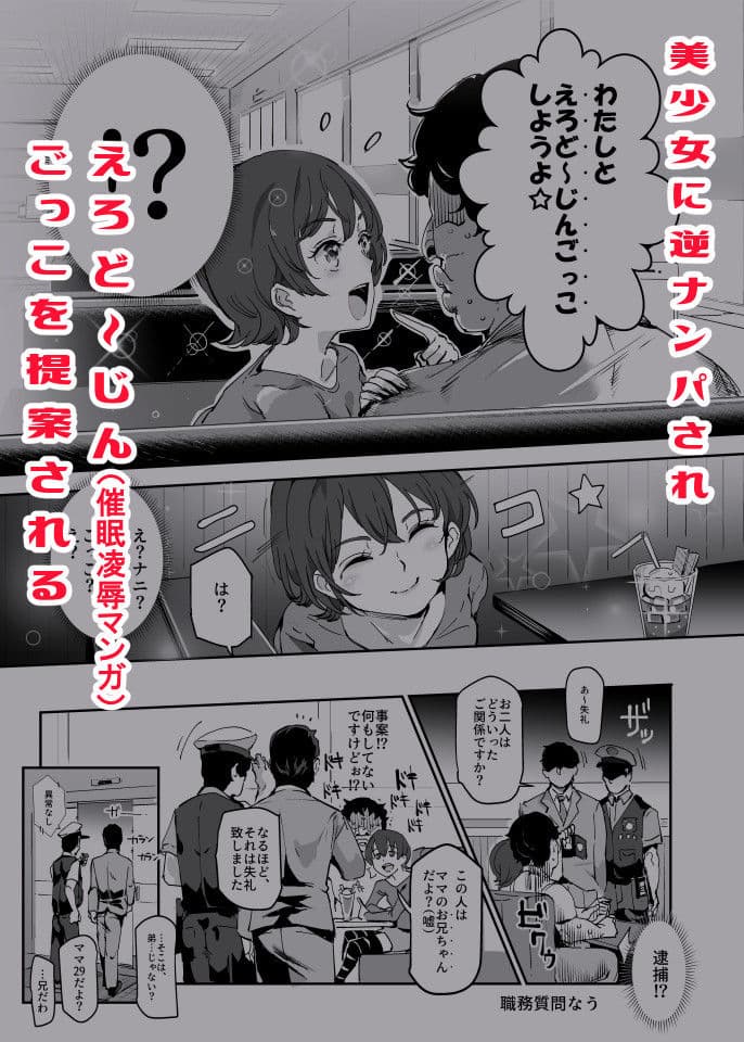 オナ友！！えろど〜じんごっこ サンプル 2