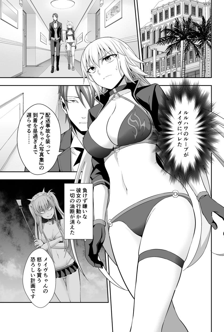 Wジャンヌ脅迫凌●記録 サンプル 1