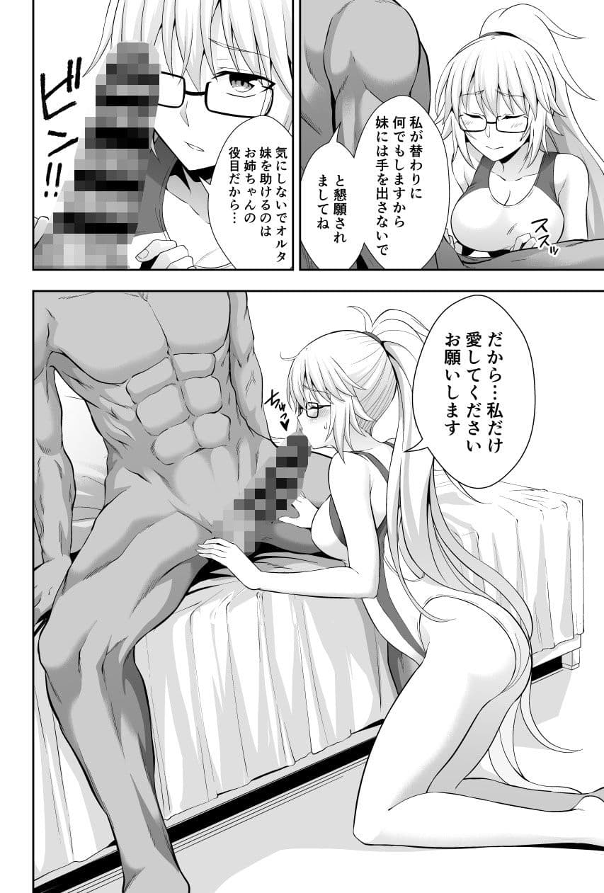 Wジャンヌ脅迫凌●記録 サンプル 2