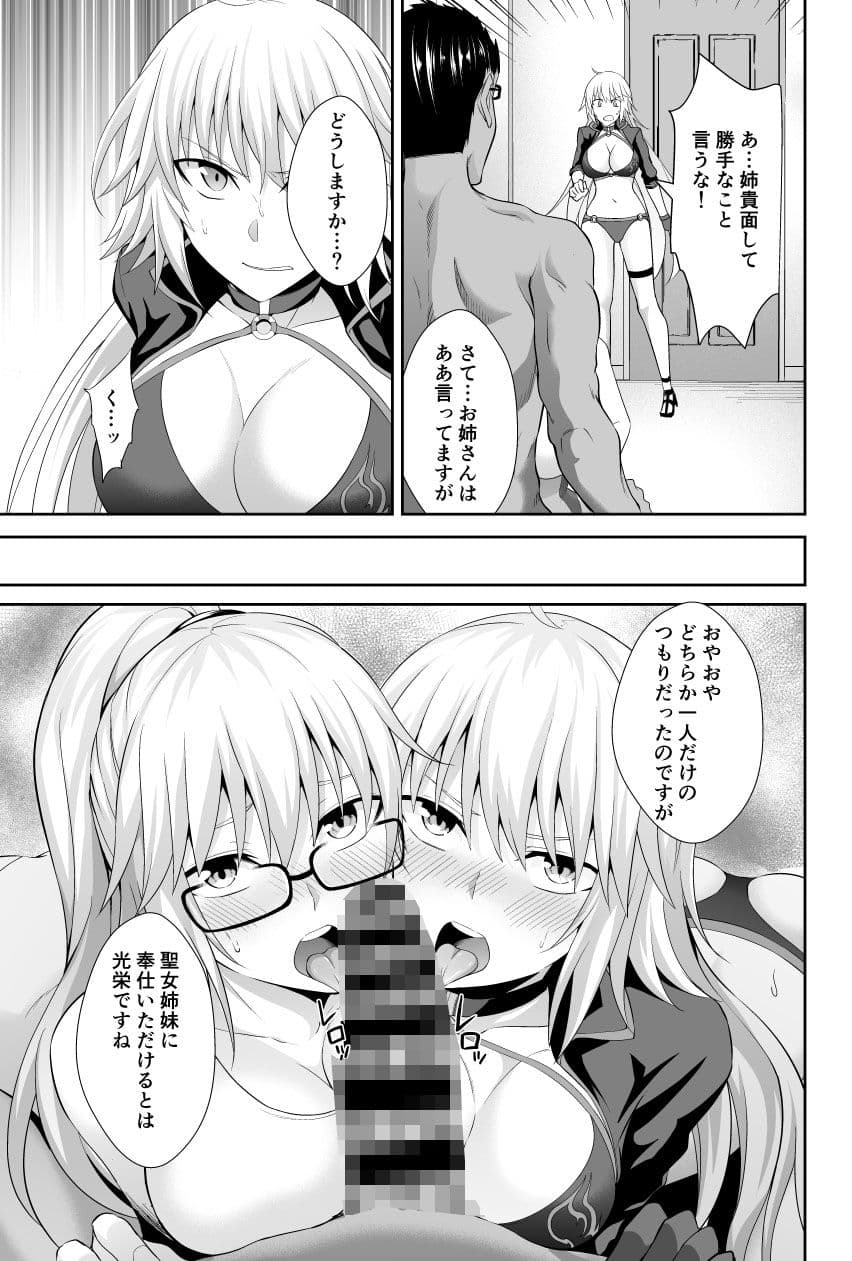 Wジャンヌ脅迫凌●記録 サンプル 3