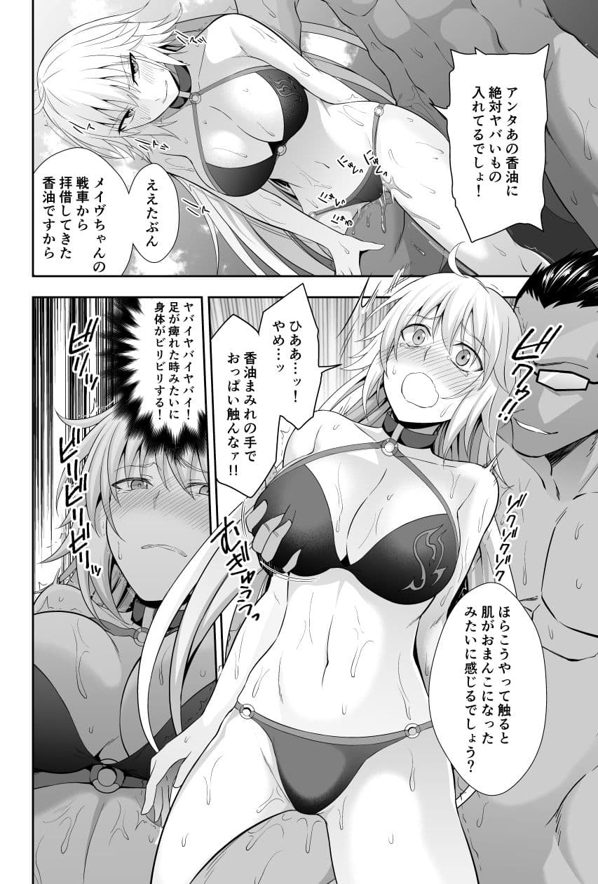 Wジャンヌ脅迫凌●記録 サンプル 4