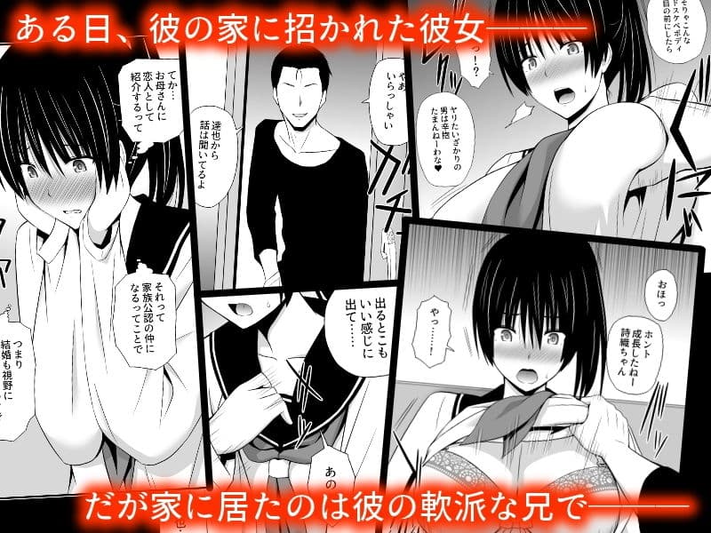 カレのトリコ サンプル 2