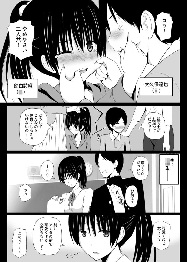 カレのトリコ サンプル 4