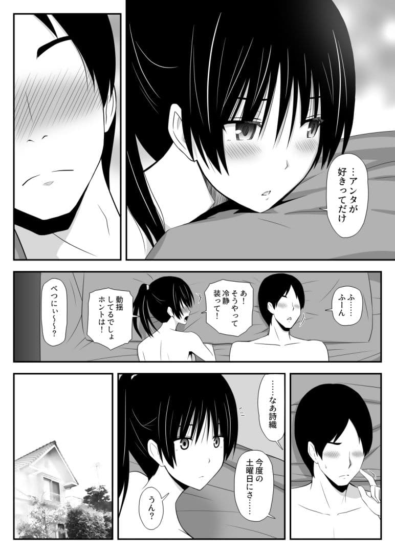 カレのトリコ サンプル 7
