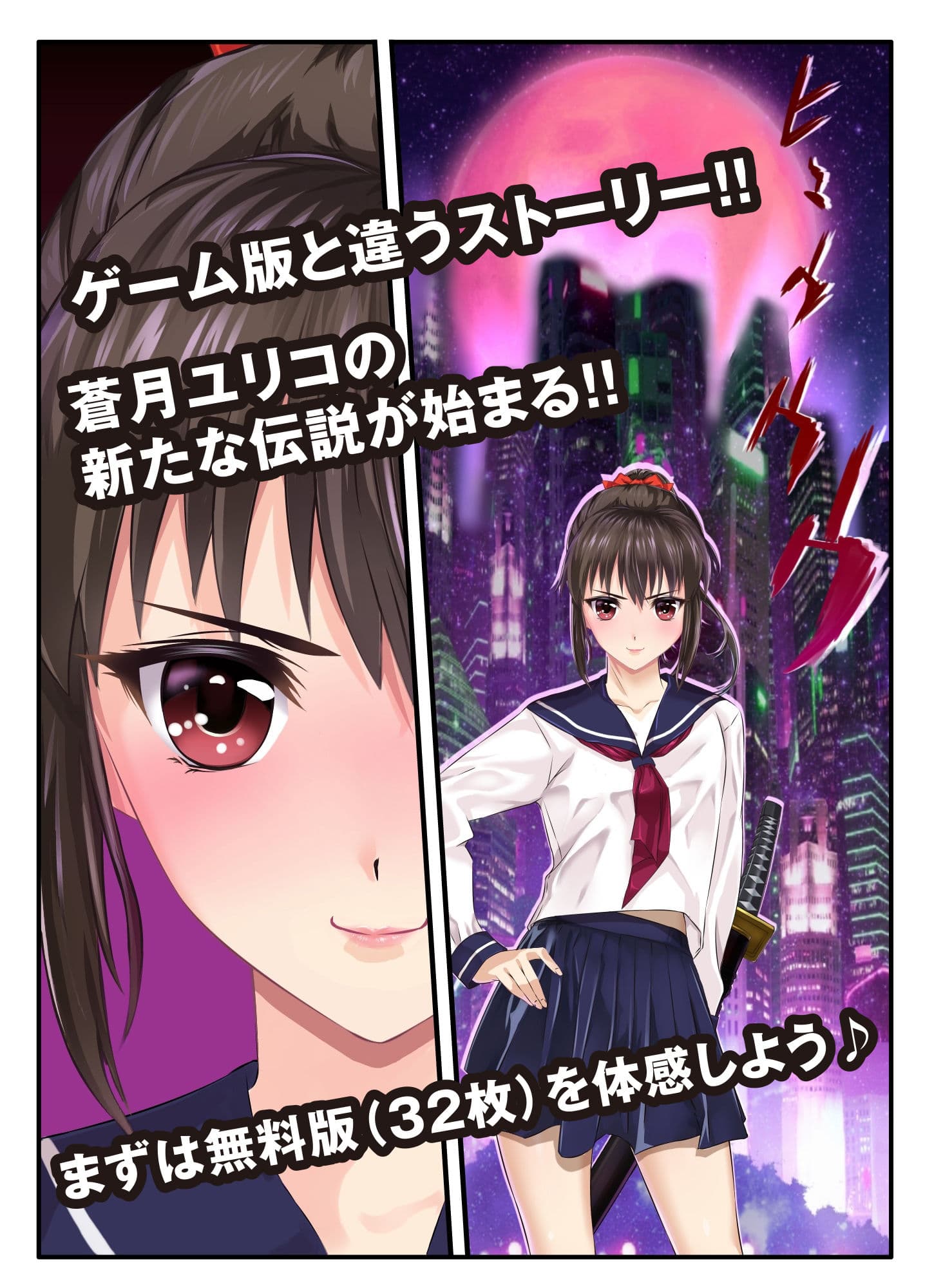 寝取られ剣士蒼月ユリコ漫画版「華」堕散る サンプル 1
