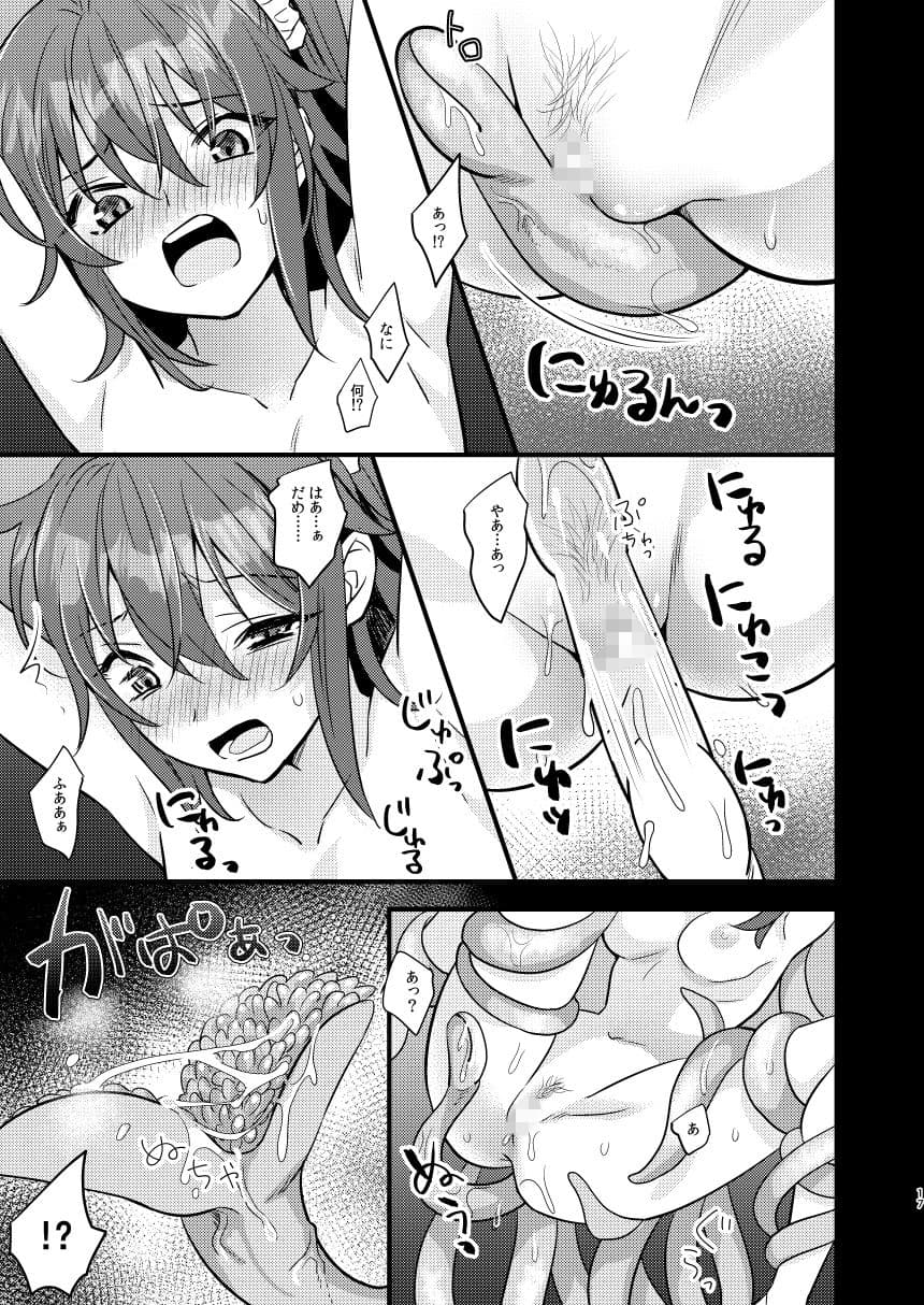 陵●〜蹂躙・絶頂〜 サンプル 3